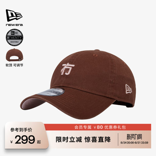 百年制帽先驱品牌