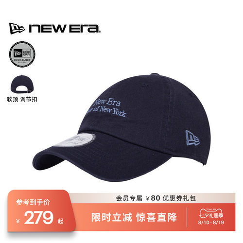 NewEra纽亦华字母刺绣弯檐帽子