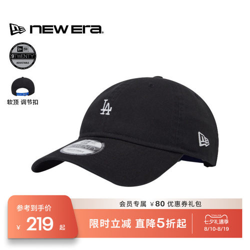 NewEra纽亦华男女遮阳棒球帽