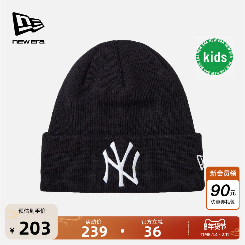 New Era纽亦华2025冬季新款MLB儿童简约刺绣针织帽运动保暖休闲潮,服饰配件/皮带/帽子/围巾,帽子,淘宝优惠券,粉丝福利购,淘宝优惠卷
