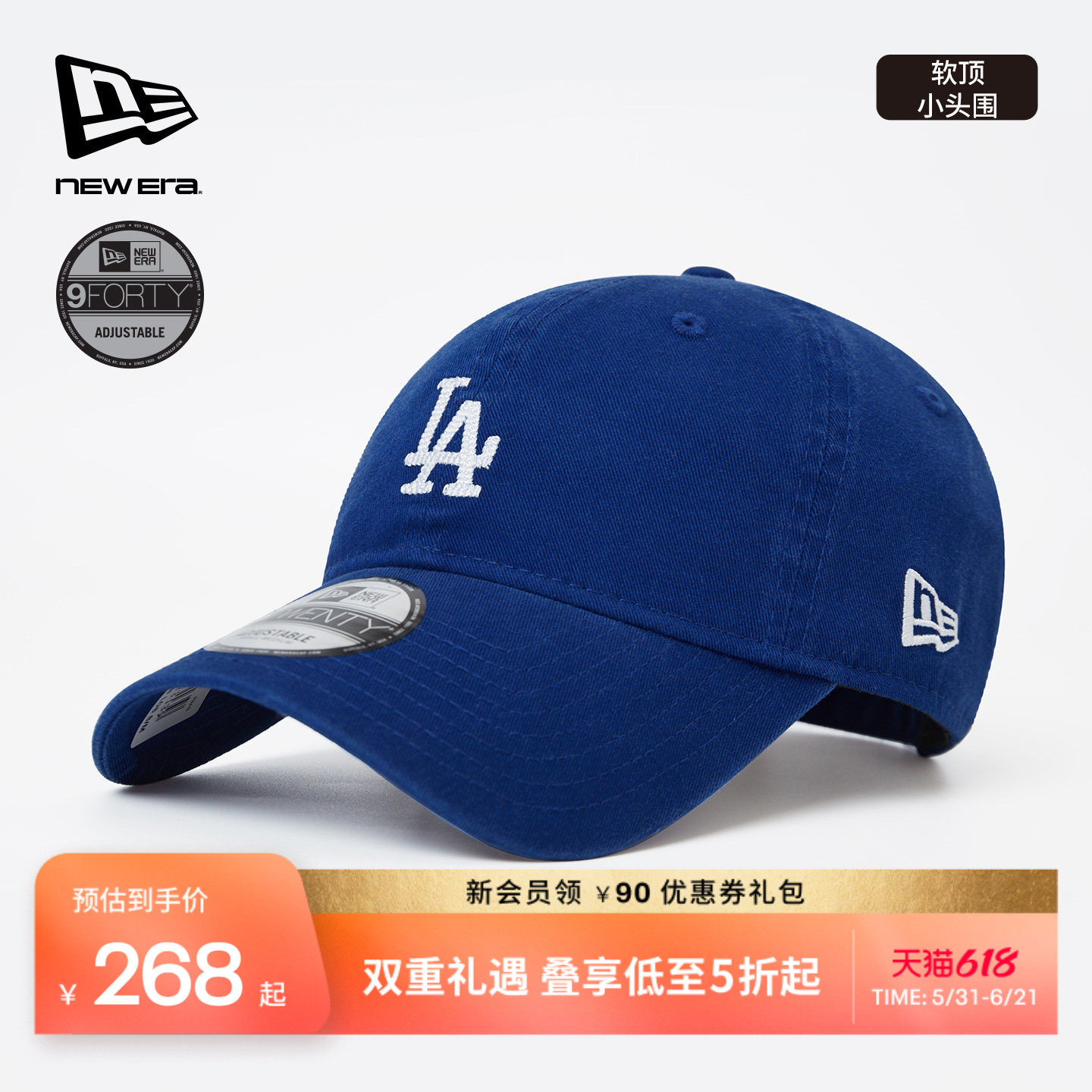 New Era纽亦华春夏MLB链形缝线logo棒球帽小头围拼色NE920