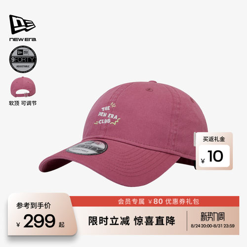 百年制帽先驱品牌