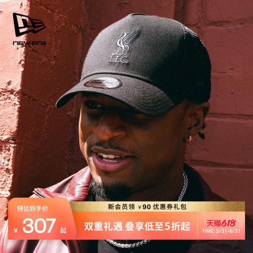 NewEra纽亦华LFC联名棒球帽