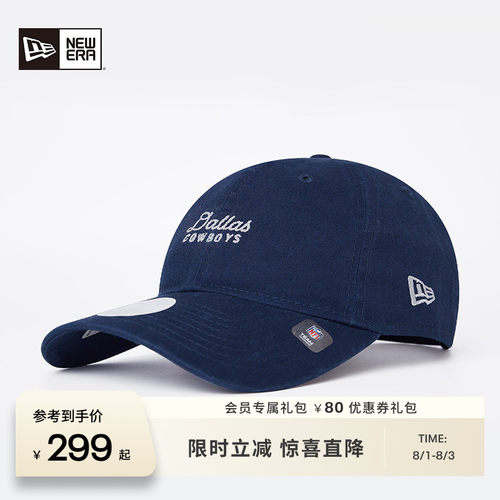 NewEra纽亦华NFL联名棒球帽