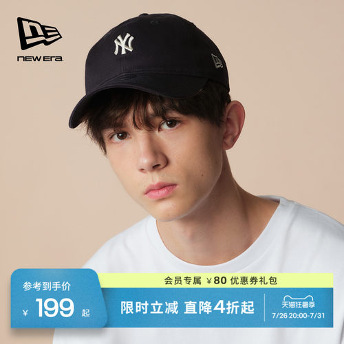 NewEra纽亦华遮阳棒球帽