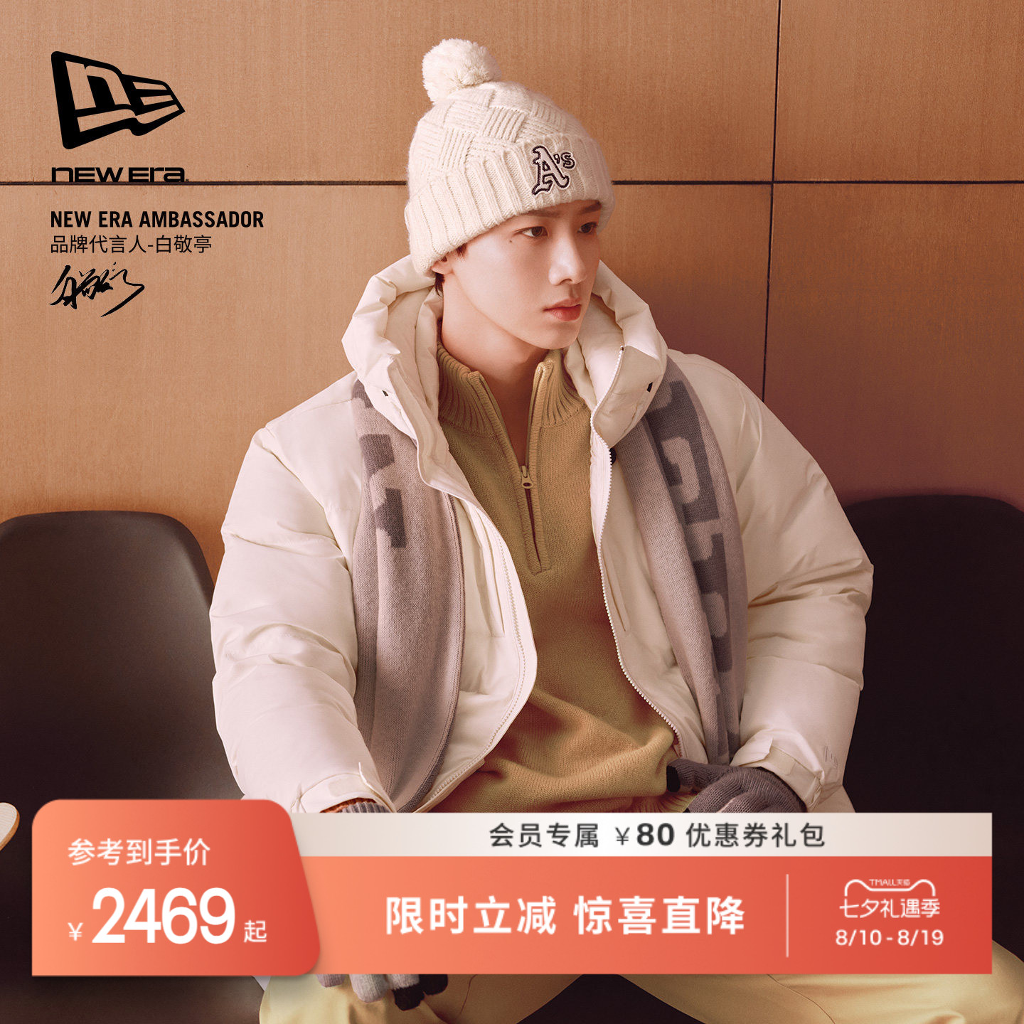 NEW ERA纽亦华白敬亭同款冬季MLB加厚羽绒服鹅绒保暖连帽外套