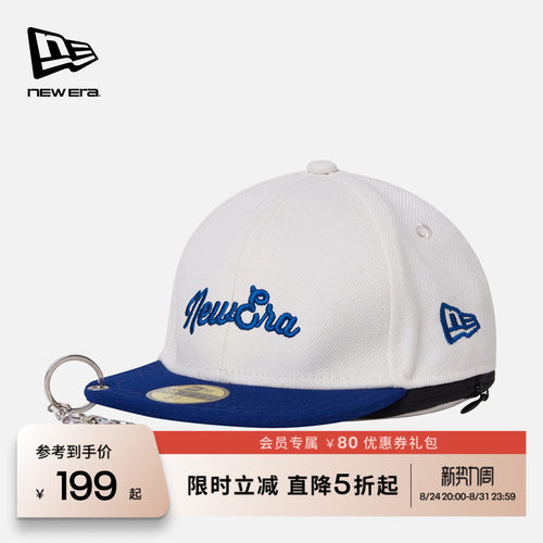 NewEra纽亦华迷你帽子包钥匙扣