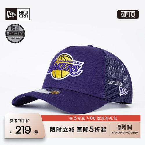 NewEra纽亦华NBA网眼棒球帽