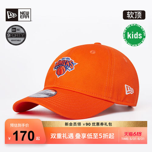 NewEra纽亦华NBA多色儿童棒球帽