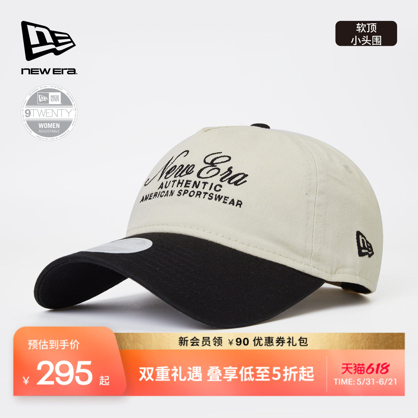 New Era纽亦华26新品MLB女士棒球帽软顶小头围学院拼色NE920