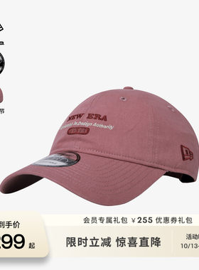NewEra纽亦华百搭遮阳帽