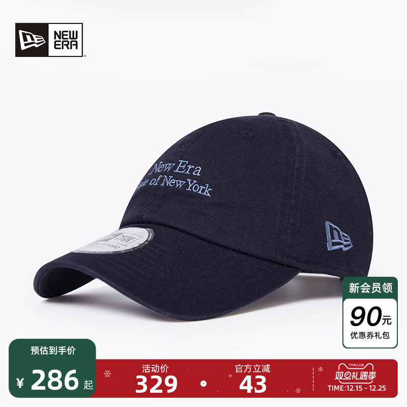 NewEra纽亦华字母刺绣棒球帽