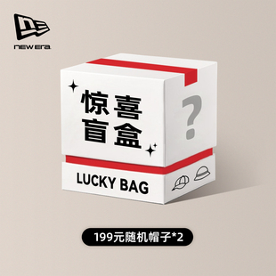 Era紐亦華隨機盲盒帽子 New 會員盲盒