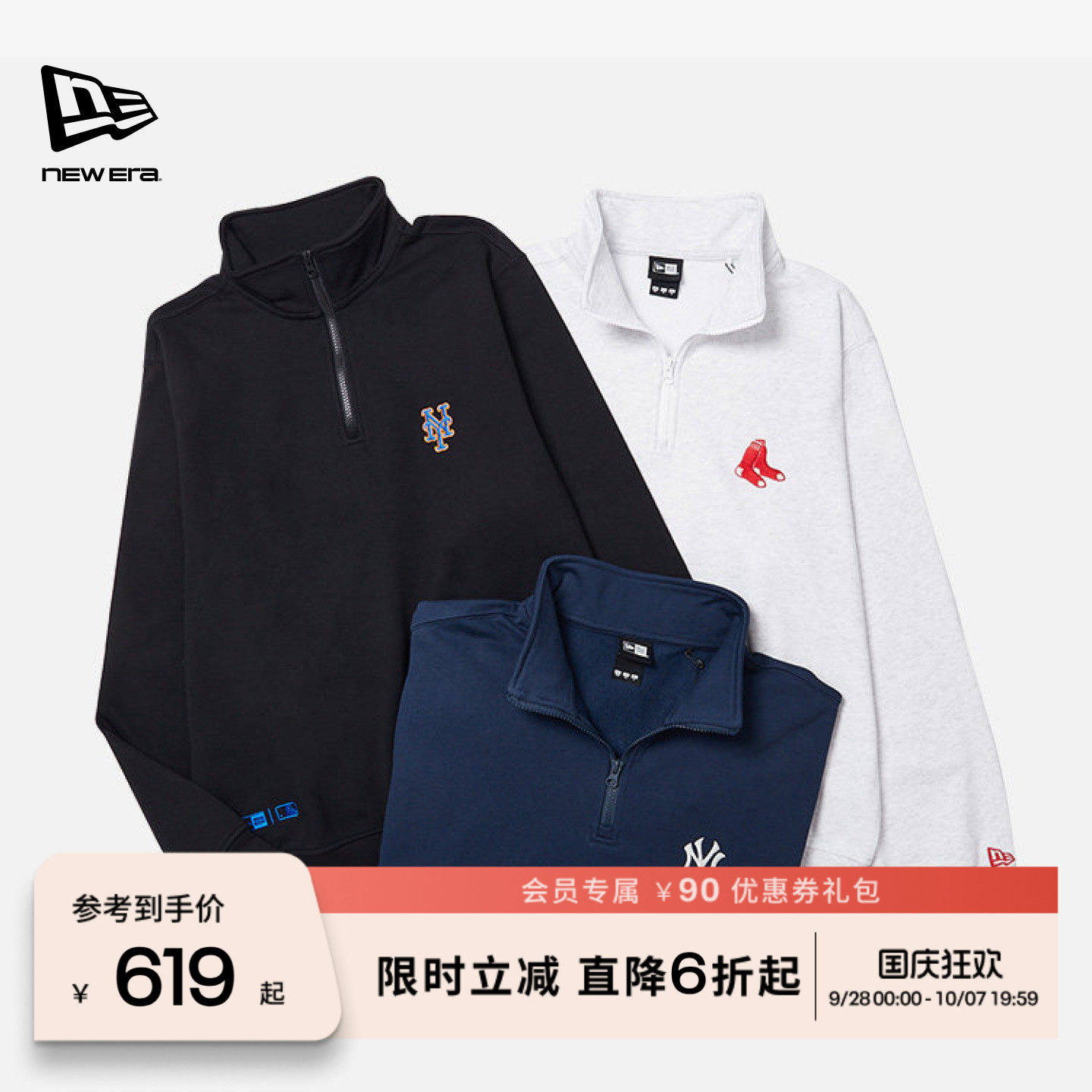 NewEra纽亦华半拉链卫衣男女图片