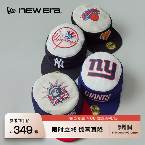 NEW ERA纽亦华26新品59FIFTY DAY NFL平檐全封PILLBOX药盒帽NE