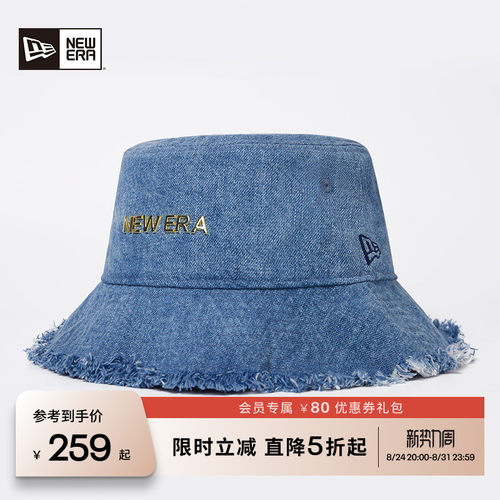 NewEra纽亦华水洗毛边渔夫帽