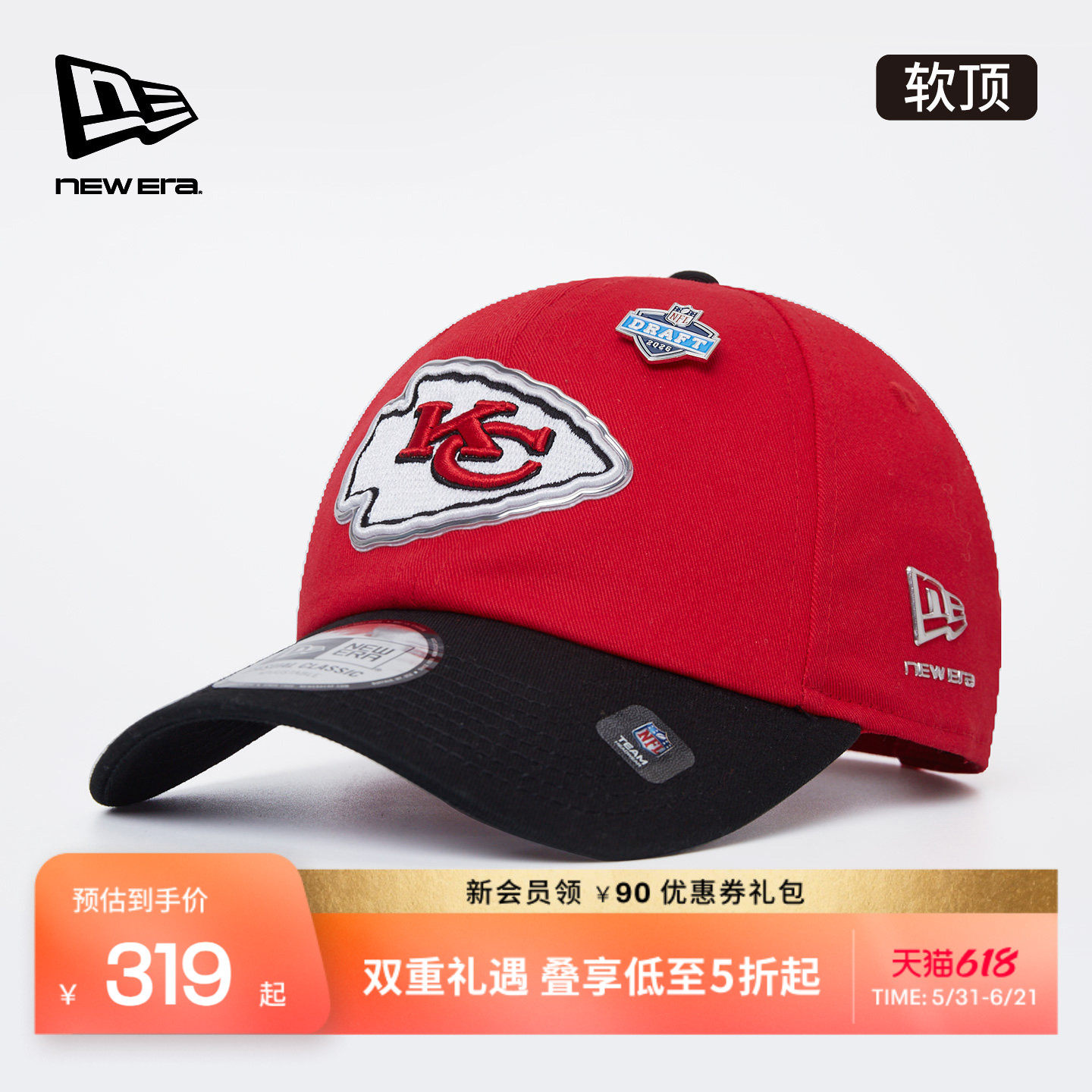 New Era纽亦华2026春季新款NFL选秀帽棒球帽拼色软顶复古运动弯檐