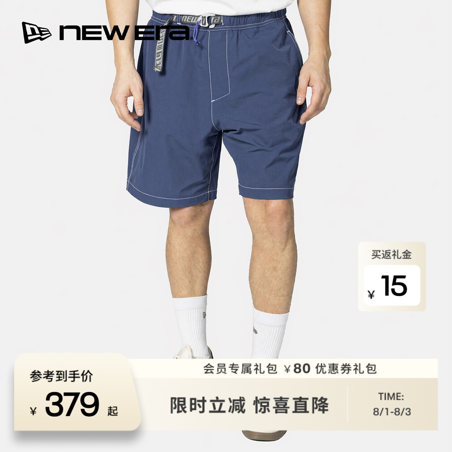 NEW ERA纽亦华26新品织带撞色轻便户外骑行运动时尚短裤男女NE