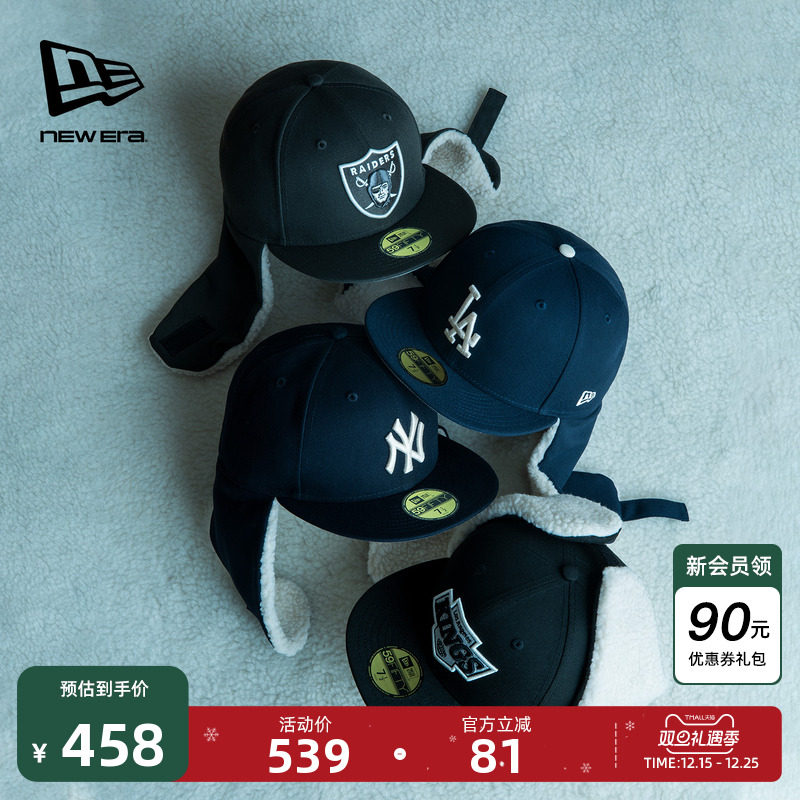 NewEra纽亦华护耳平檐棒球帽