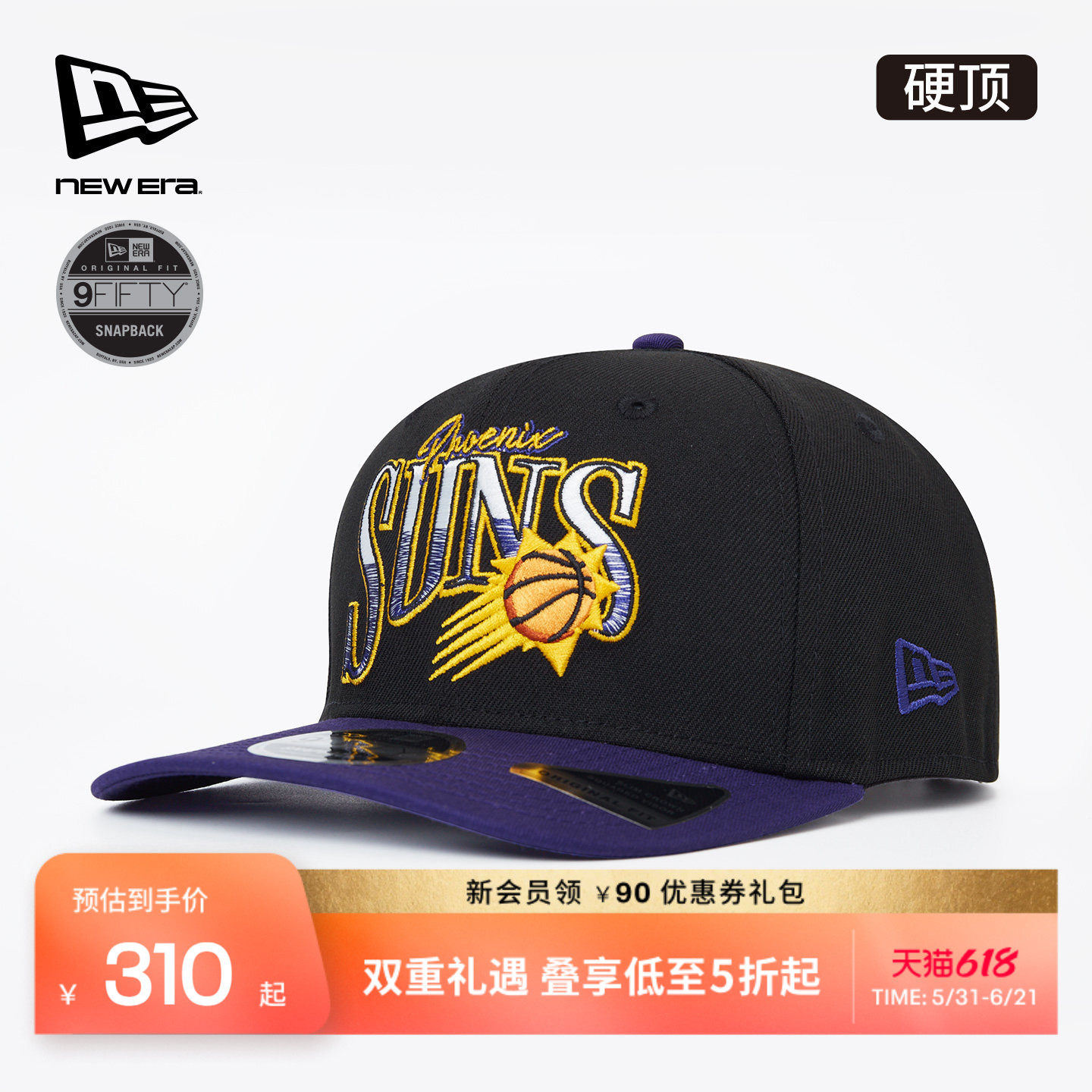 New Era纽亦华春夏NBA拼色棒球帽刺绣微弯檐运动街头NE950