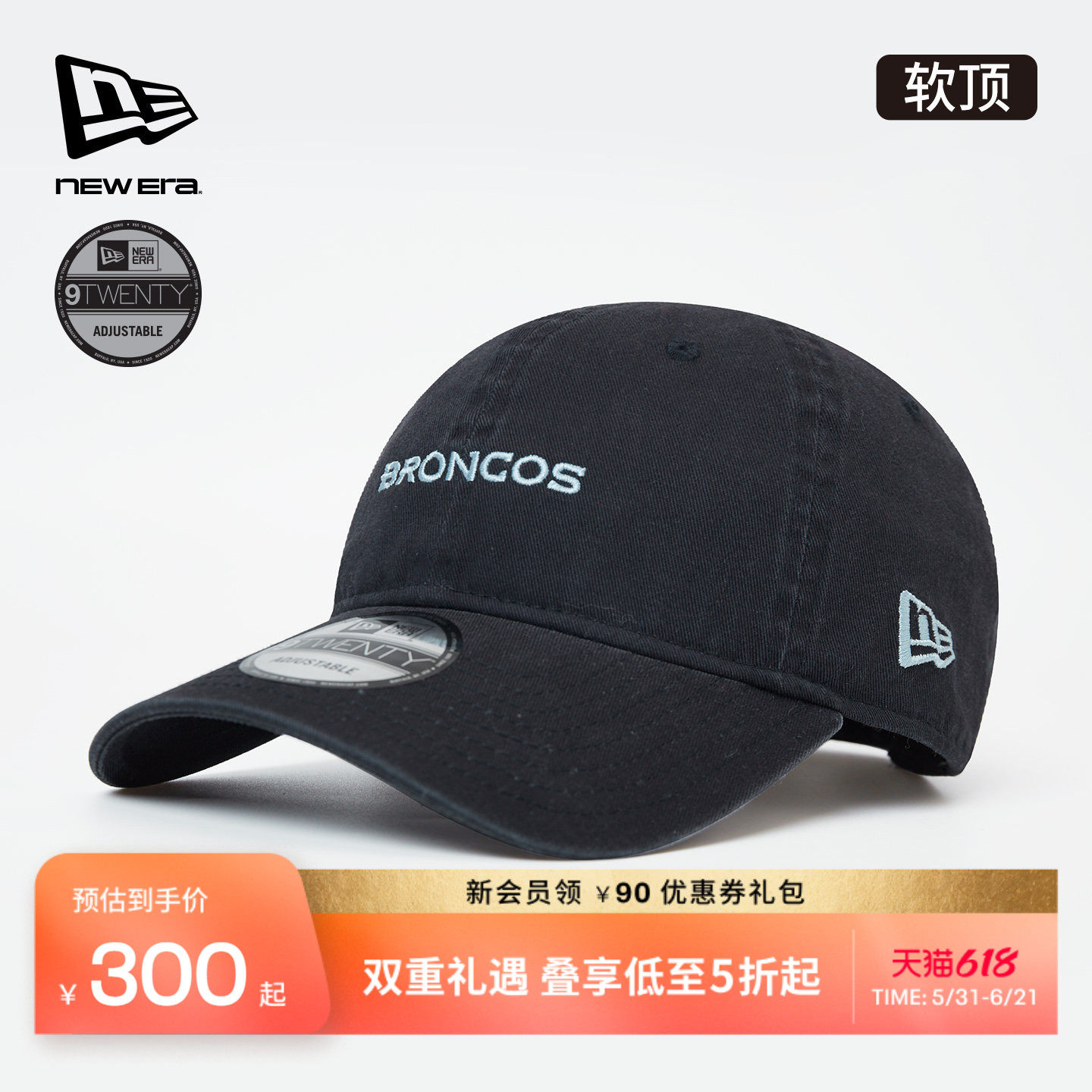 New Era纽亦华2026NFL弯檐棒球帽运动复古软顶水洗潮流NE920