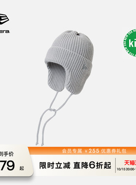 NewEra纽亦华儿童护耳针织帽