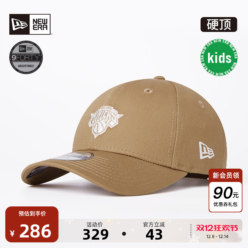 NewEra纽亦华NBA尼克斯刺绣帽子