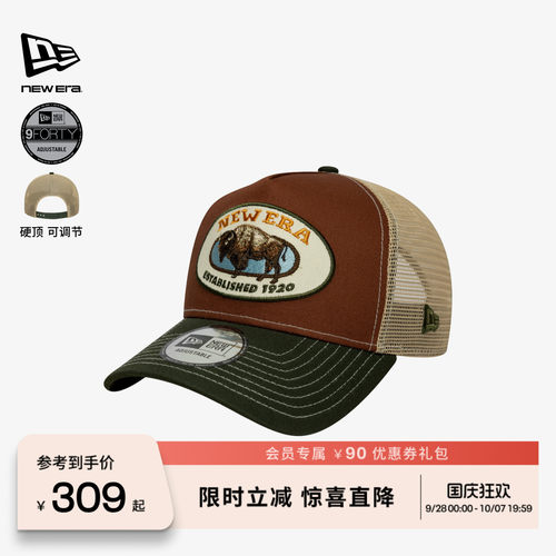 NewEra纽亦华动物系列卡车帽