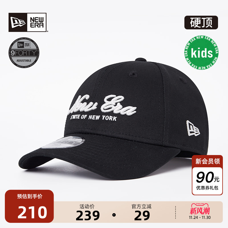 NewEra纽亦华硬顶儿童太阳帽潮