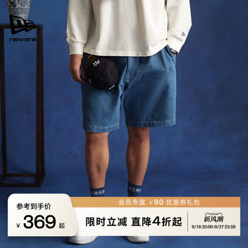 NewEra纽亦华MLB复古牛仔短裤