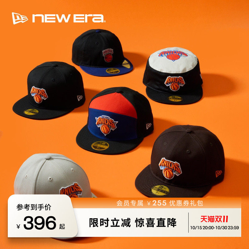 NEW ERA纽亦华26新品59FIFTY DAY NBA纽约尼克斯平檐帽硬顶NE5950