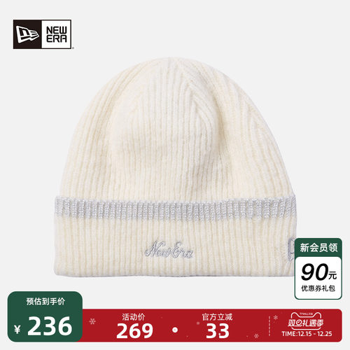 NewEra纽亦华闪闪圣诞针织帽