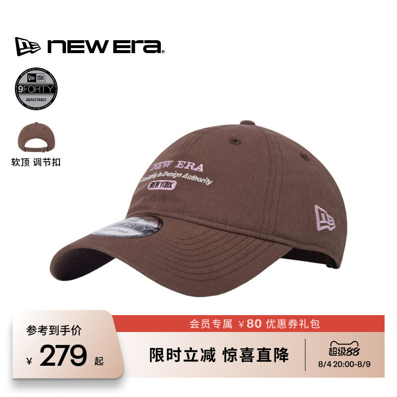 NewEra纽亦华百搭遮阳帽