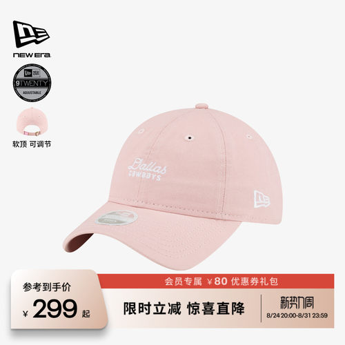 NewEra纽亦华NFL联名棒球帽