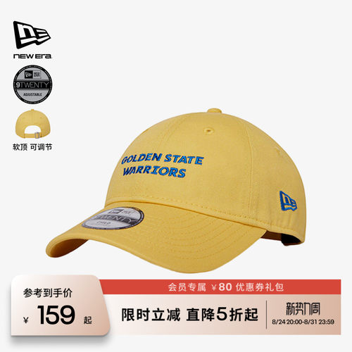 NewEra纽亦华NBA多色儿童棒球帽