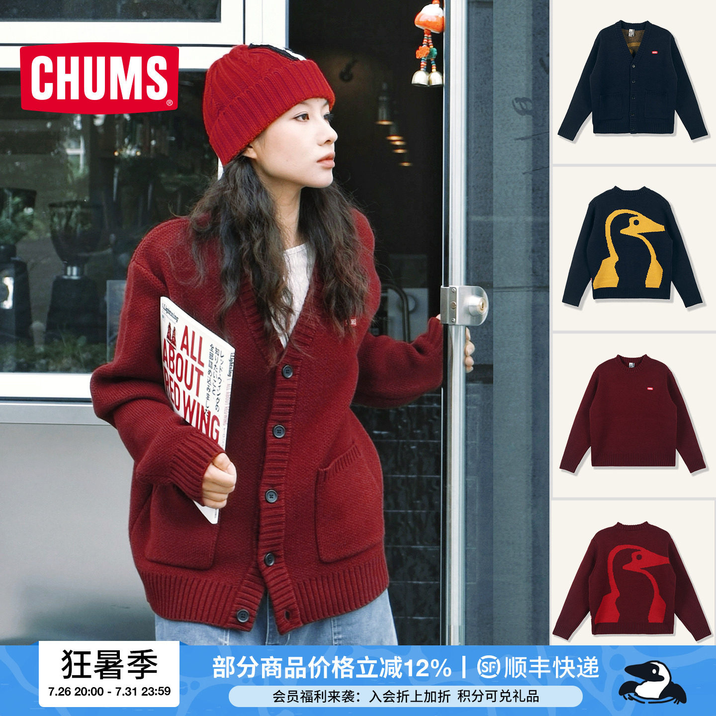 CHUMS洽洽鸟户外休闲毛衣外套