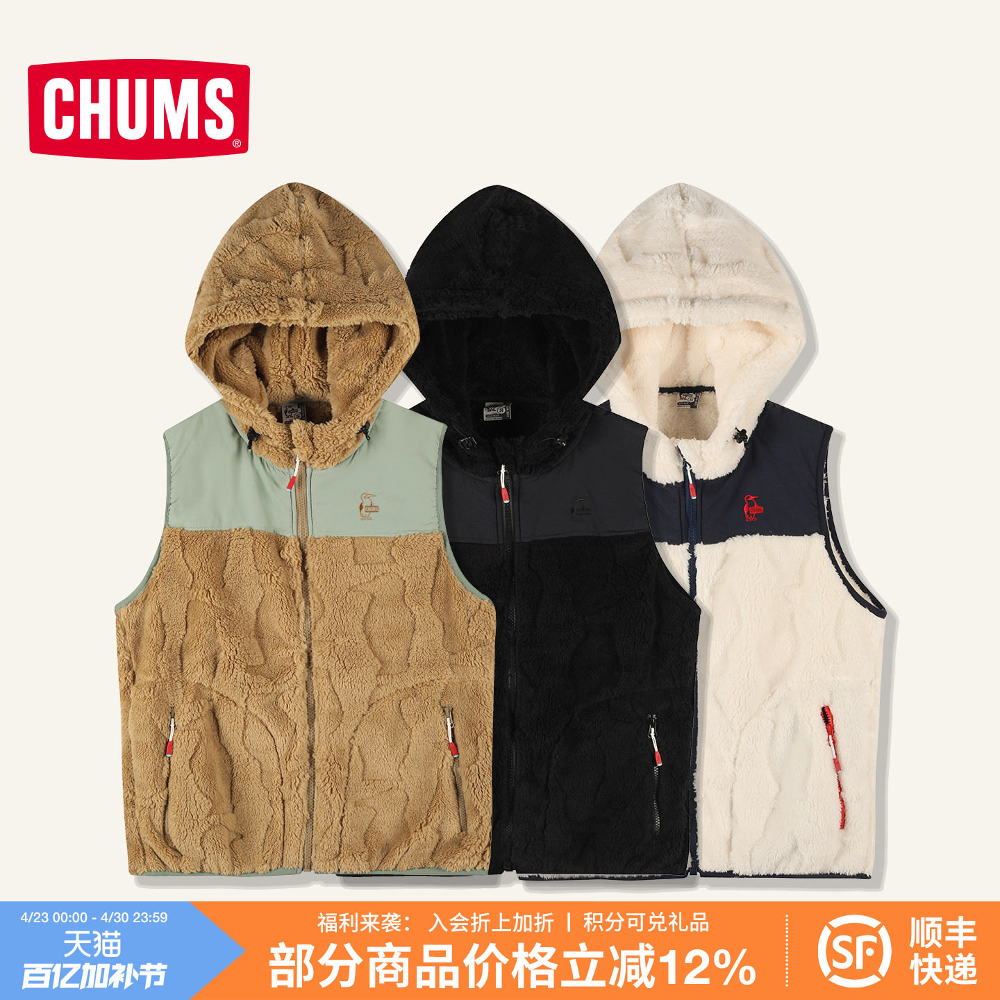 CHUMS洽洽鸟户外休闲抓绒连帽马甲摇粒绒背心保暖25秋冬男女新款