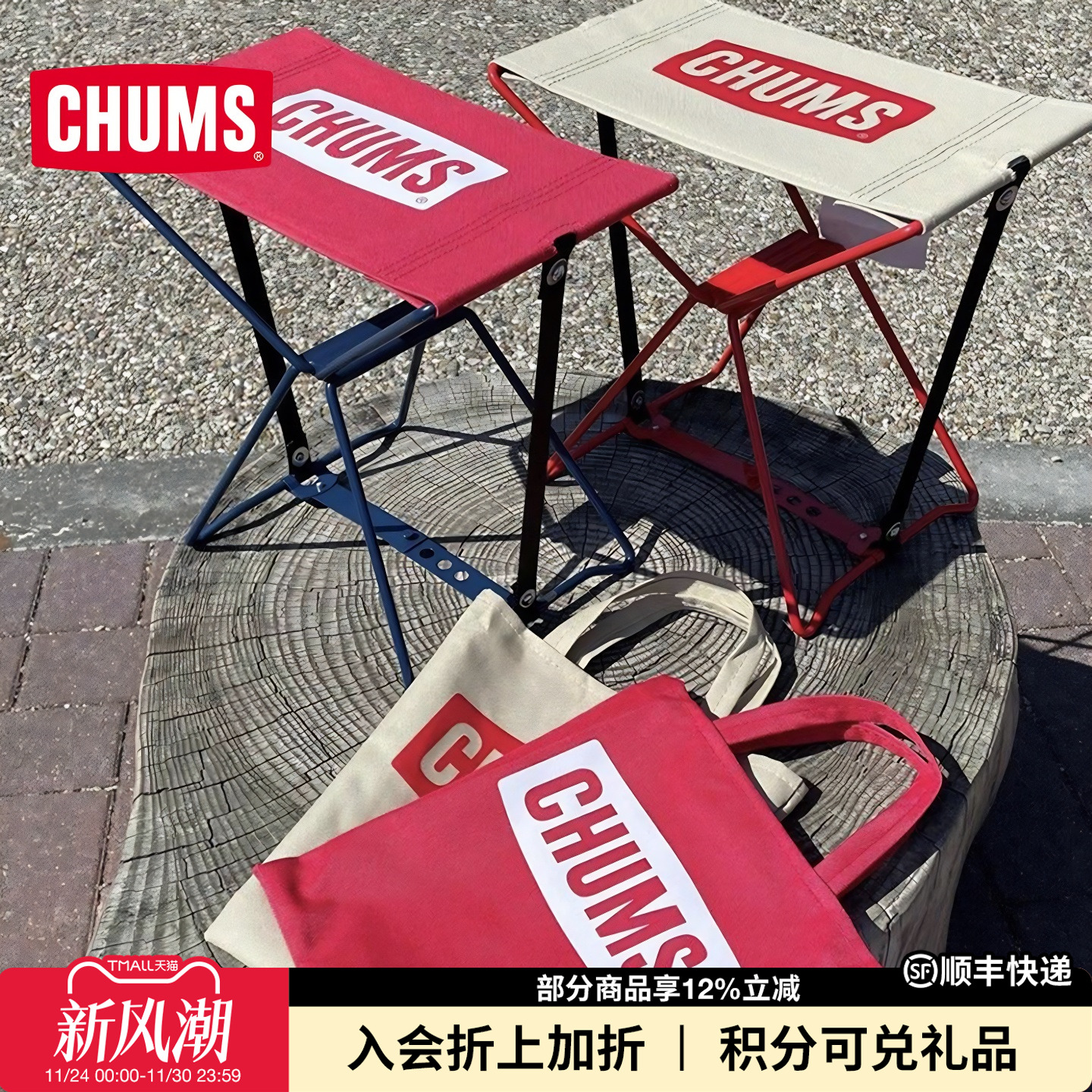 CHUMS户外便携小马扎野营折叠凳