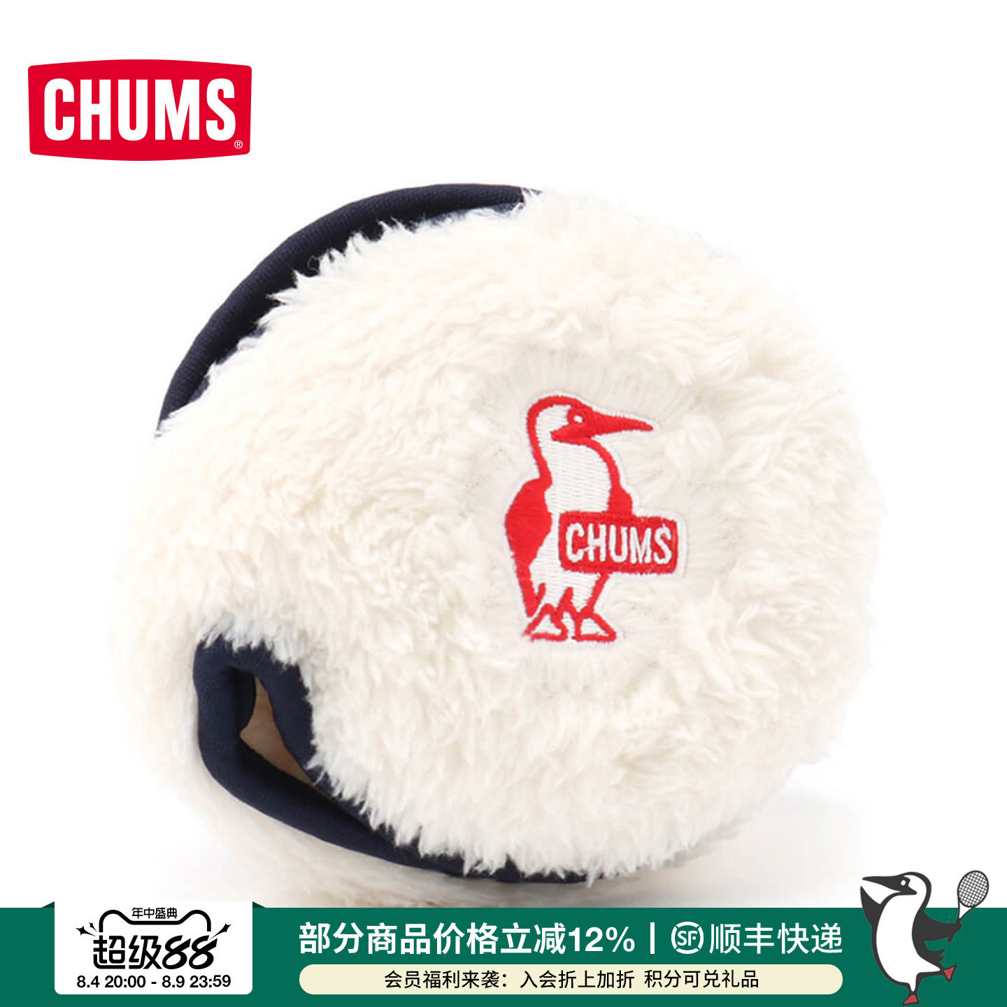 CHUMS洽洽鸟户外运动骑行耳包