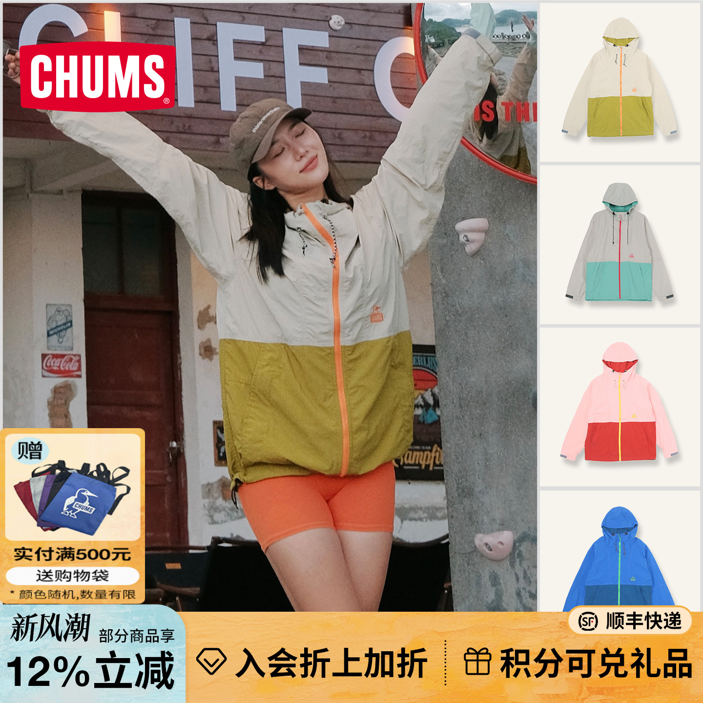 CHUMS户外夹克单层防风运动休闲