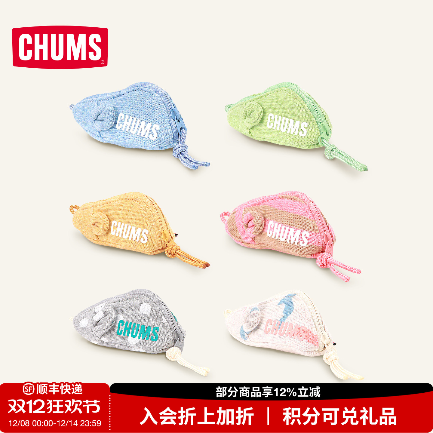 CHUMS迷你包小老鼠收纳包