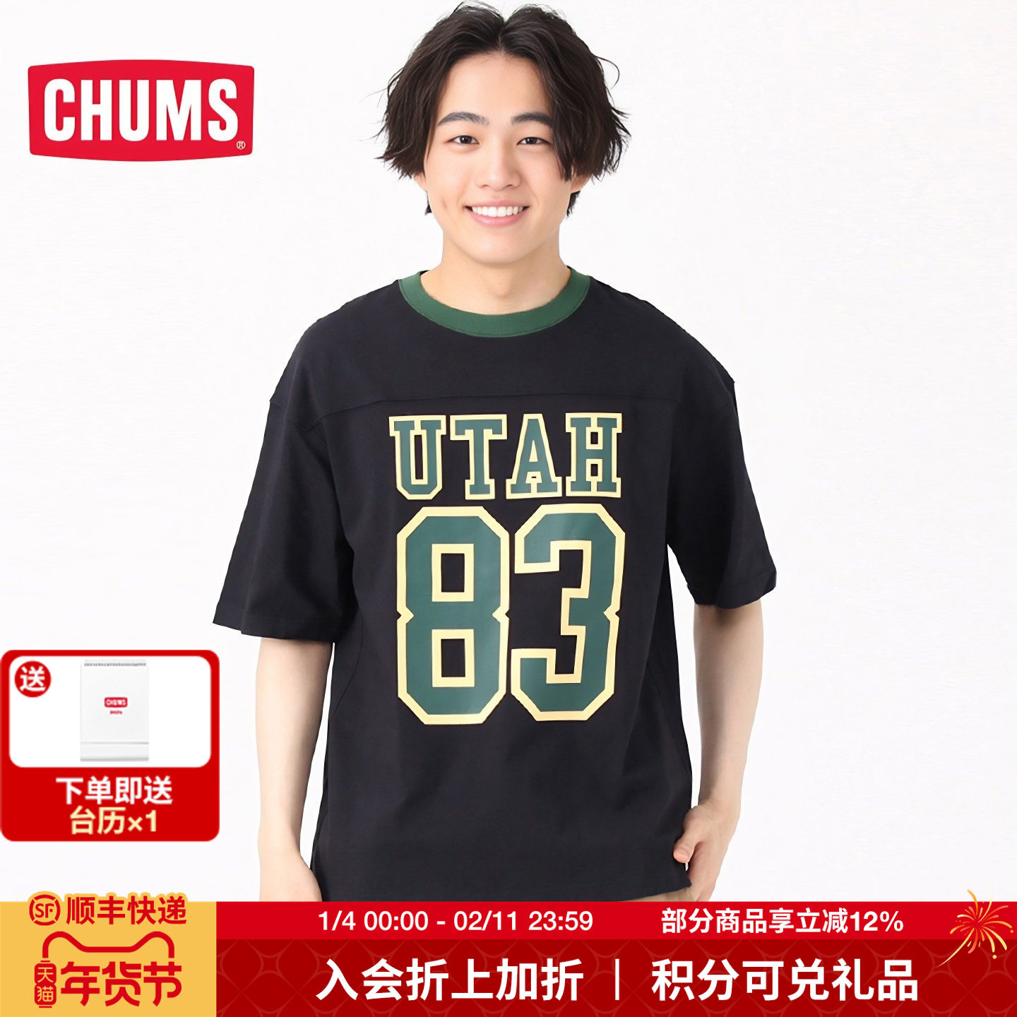 CHUMS洽洽鸟户外短袖t恤夏天男女圆领正肩纯棉上衣CH01-2181,户外/登山/野营/旅行用品,户外休闲衣,淘宝优惠券,粉丝福利购,淘宝优惠卷