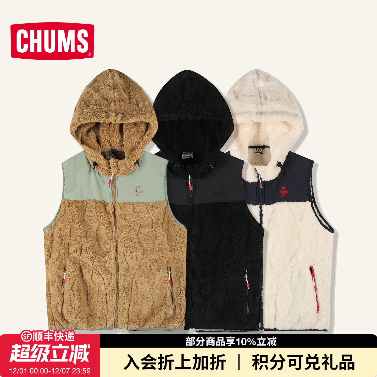 CHUMS洽洽鸟休闲抓绒连帽马甲