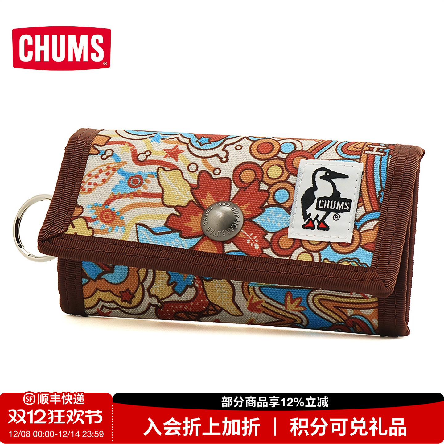 CHUMS洽洽鸟户外休闲钥匙包便捷创意钥匙包CH60-3989