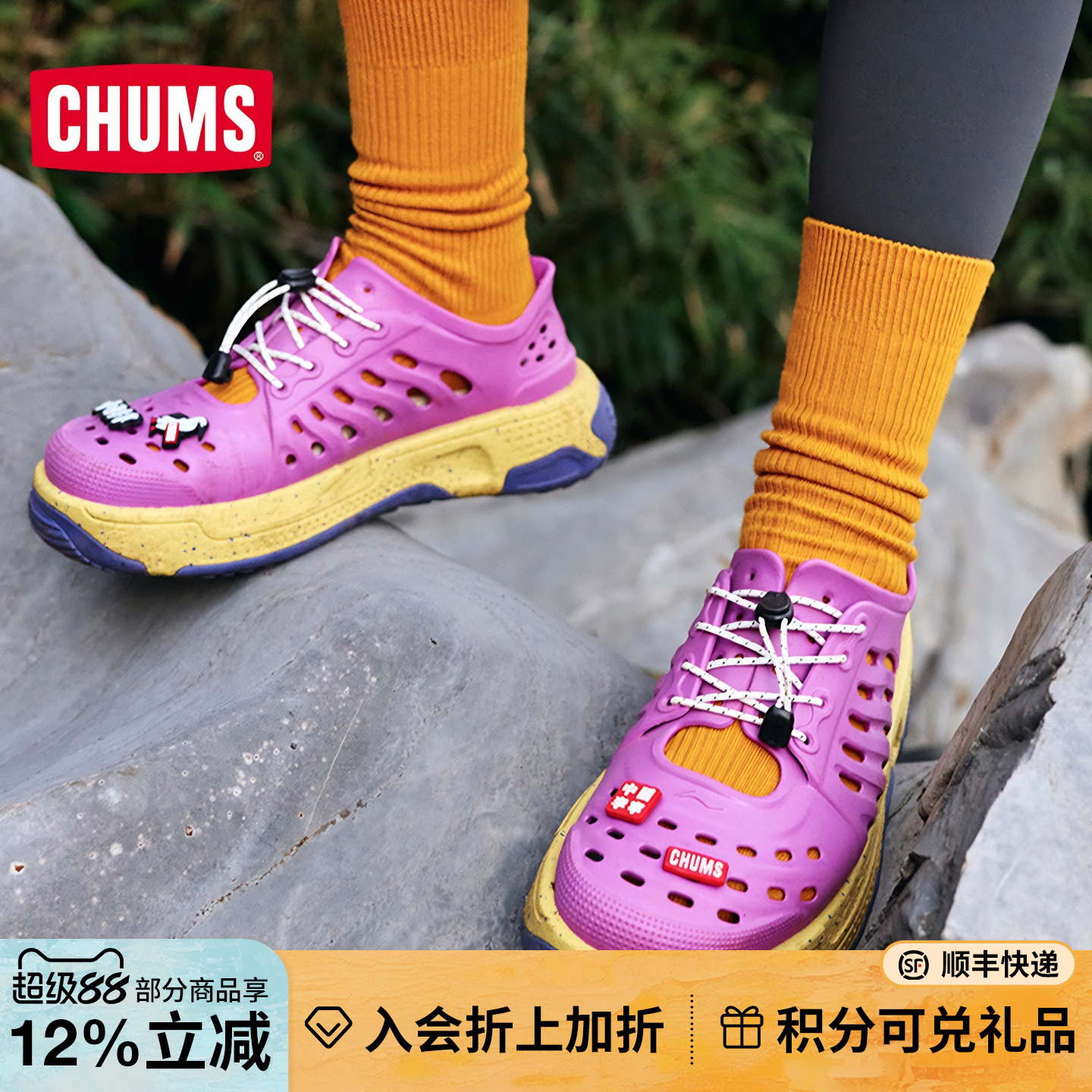 CHUMS联名运动户外盘古Trek休闲鞋男女款透气舒适百搭洞洞鞋