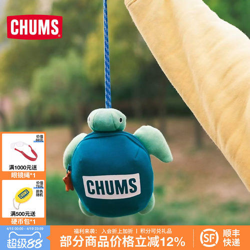 CHUMS洽洽鸟小乌龟可爱零钱包