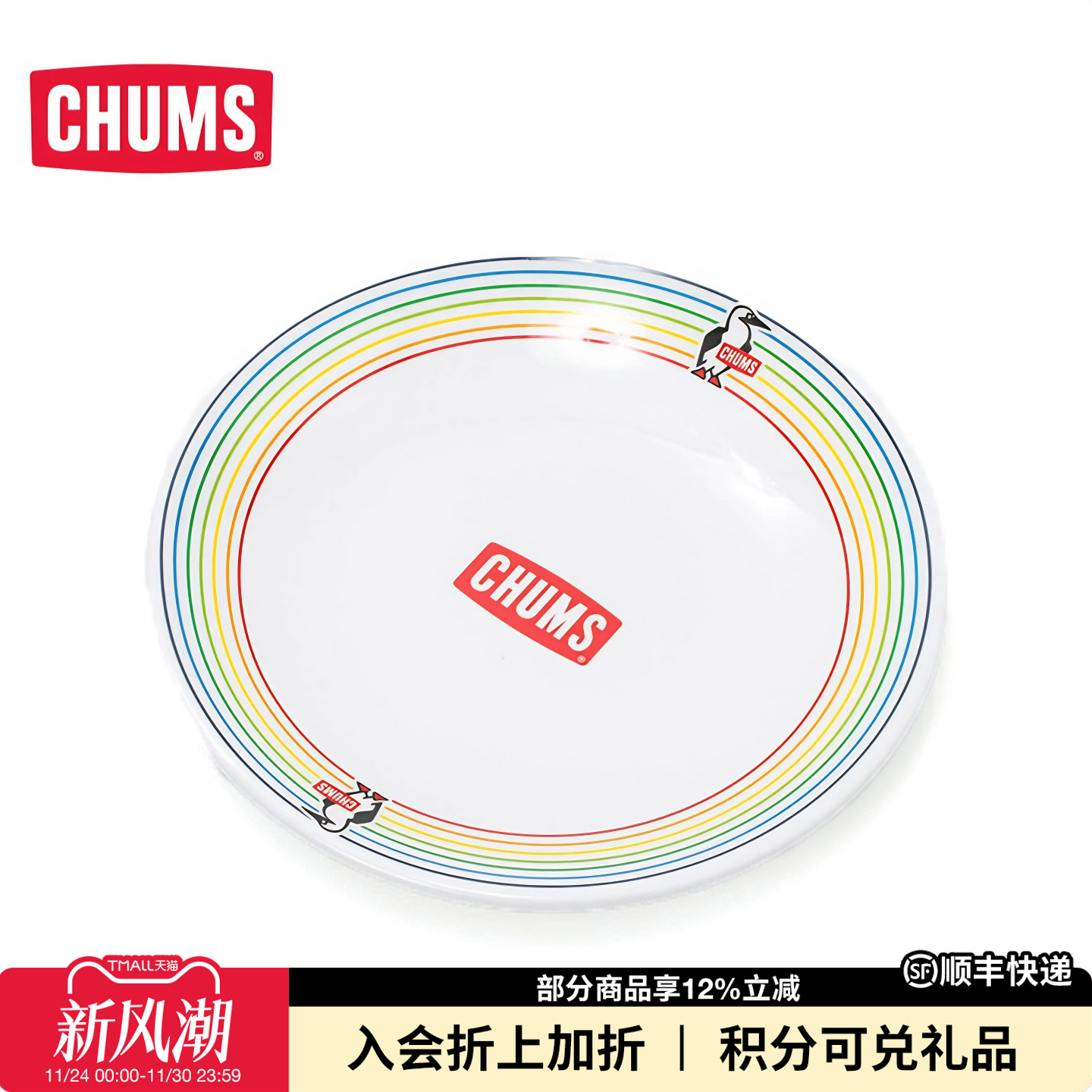 CHUMS洽洽鸟户外露营餐盘