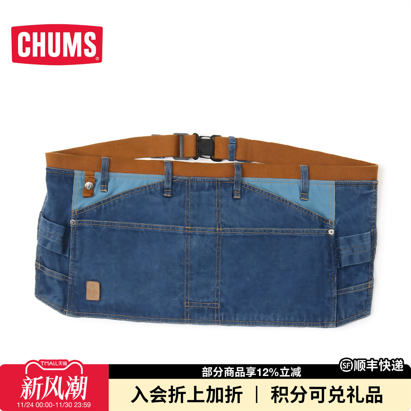 CHUMS洽洽鸟高颜值露营多功能收纳围裙户外烹饪CH09-1267