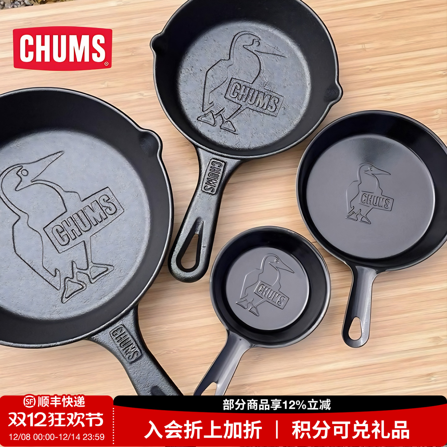 CHUMS洽洽精致露营装备煎锅