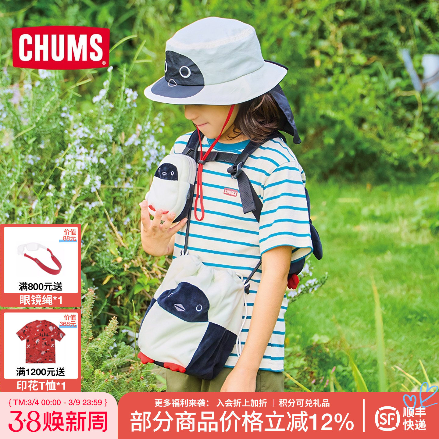 CHUMS洽洽鸟抽绳双肩包萌趣可爱针织收纳零钱包袋男女同款小背包